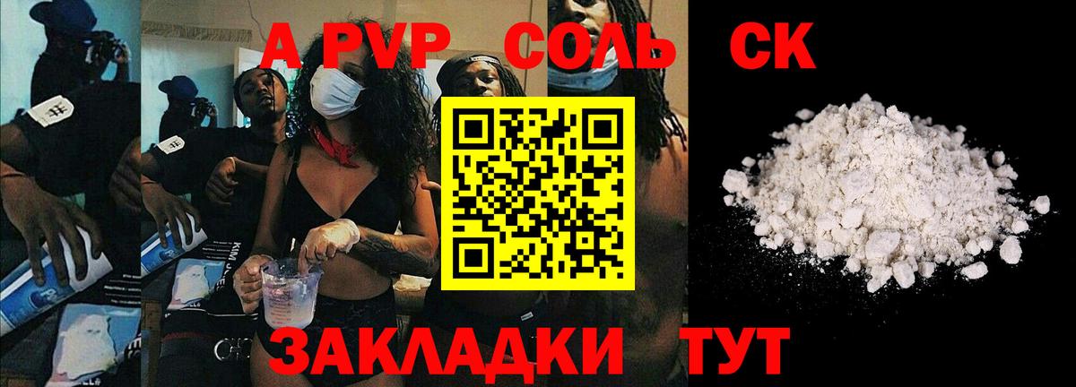 Alpha-PVP СК Ишим