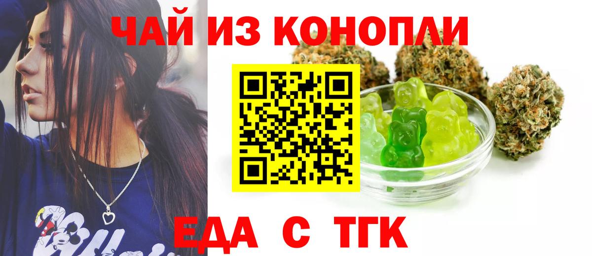 Ишим  Еда ТГК конопля  Вход с VPN 