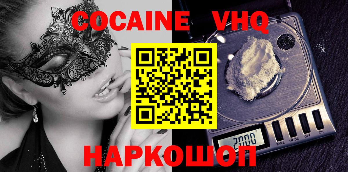 Кокаин Перу  КОКАИН 98%  Ишим  Вход с VPN 