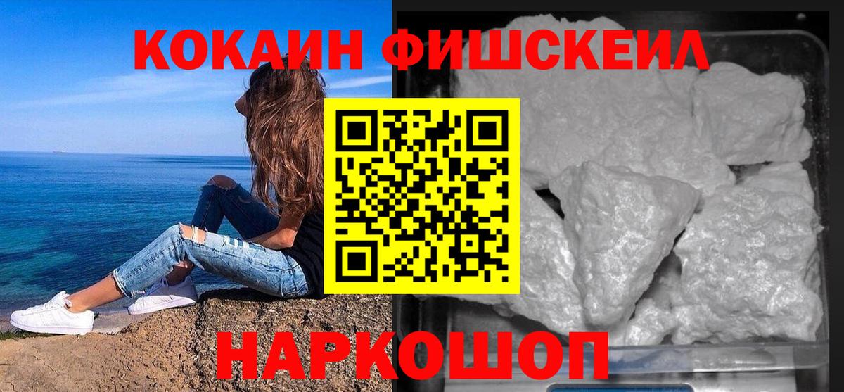 Cocaine 98% Ишим