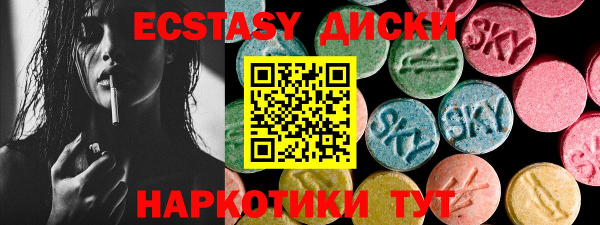 Ecstasy 280 MDMA Ишим