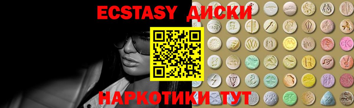 Ecstasy ешки  Экстази  Вход с VPN  Ишим  Экстази 250 мг 