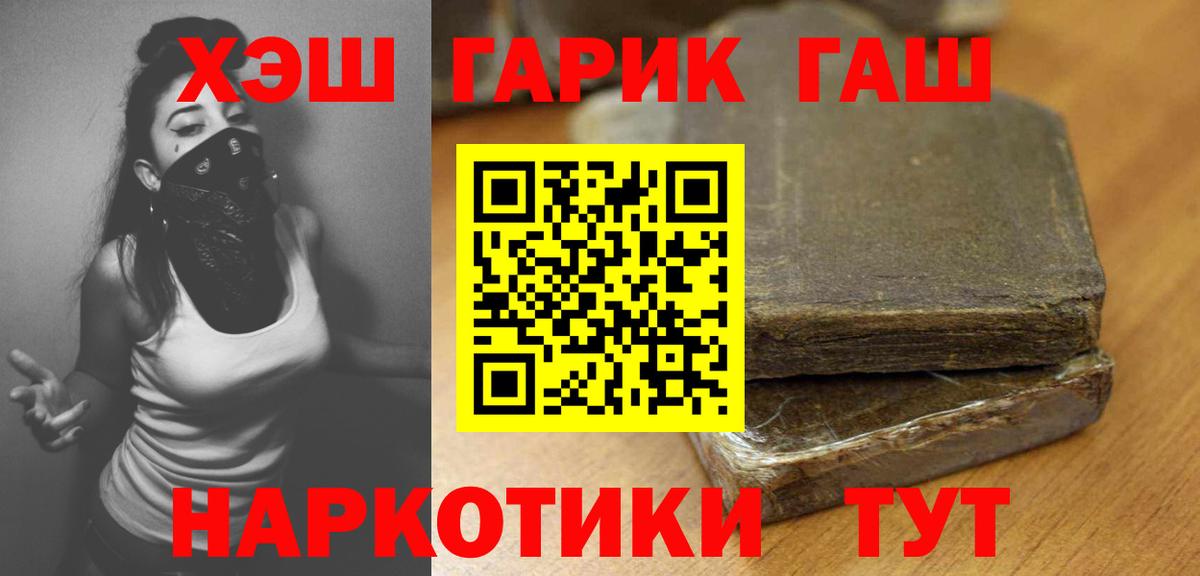 ГАШ Cannabis  ГАШ  ГАШ Изолятор  Ишим  Вход с VPN 
