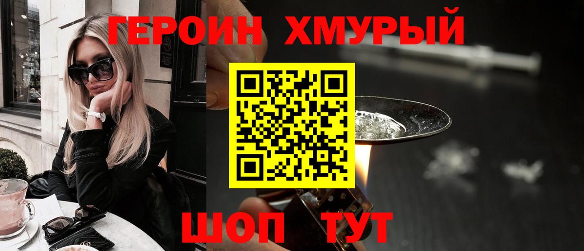 Героин Афган  Героин  Ишим  Вход с VPN 