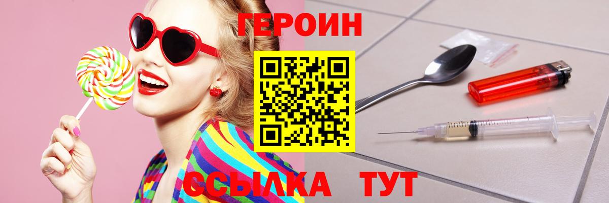 ГЕРОИН афганец Ишим