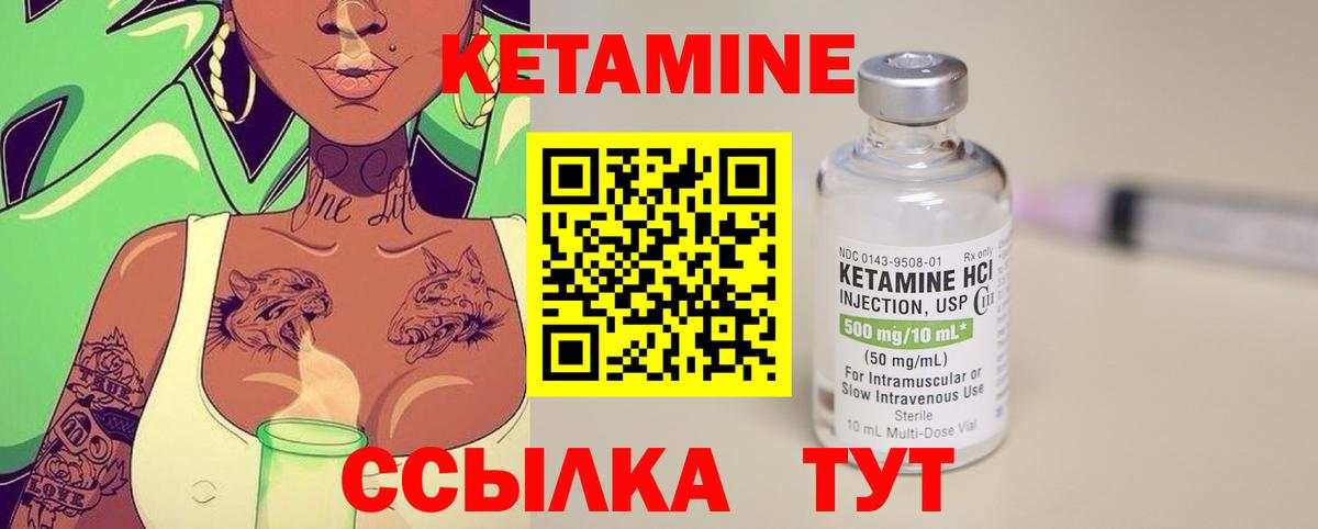 Ишим  Кетамин ketamine  Вход с VPN 