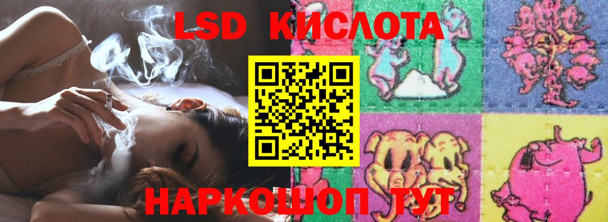 Лсд 25 экстази ecstasy Ишим