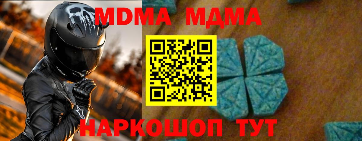 Ишим  MDMA  МДМА VHQ  Вход с VPN  МДМА кристаллы 