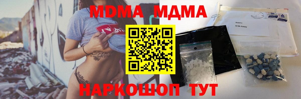 МДМА молли Ишим