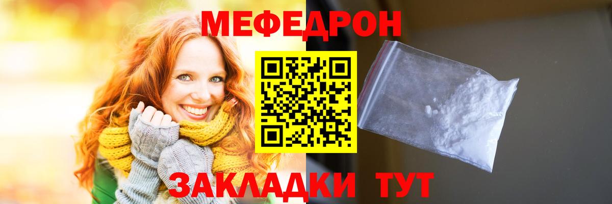 Мефедрон  Мефедрон кристаллы  Мефедрон  Вход с VPN  Меф мука  Ишим 