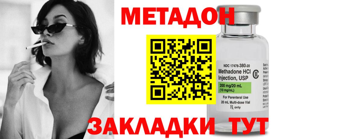 МЕТАДОН VHQ Ишим