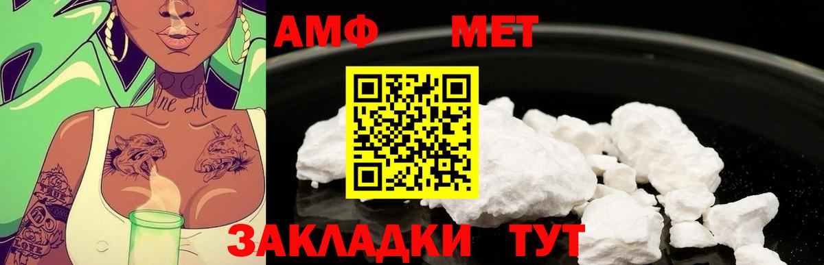 Первитин мет Ишим