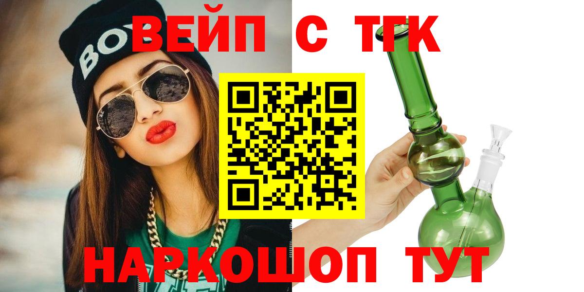 ТГК Wax Ишим