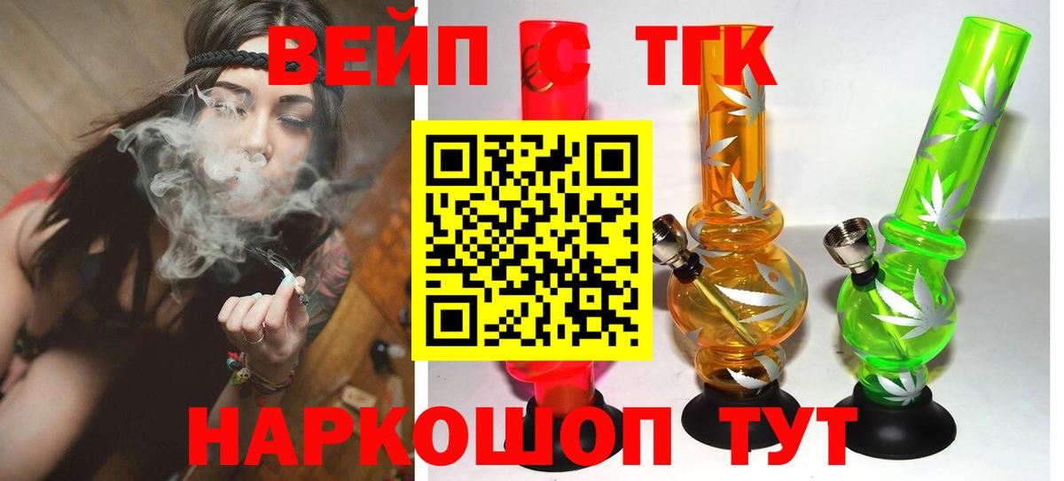 магазин  наркотиков  ТГК концентрат  Ишим  Вход с VPN  ТГК гашишное масло 