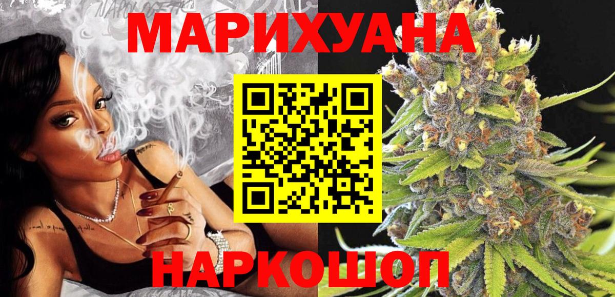 Шишки марихуана планчик Ишим